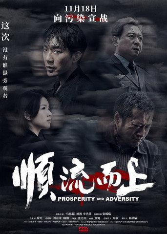 Up Stream (2025) poster