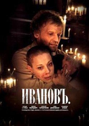 Ivanov (2010) poster