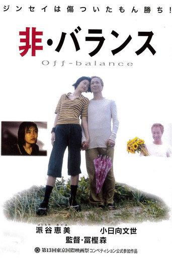 Off-Balance (2000) poster