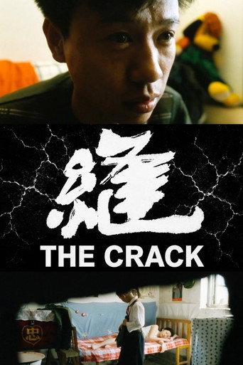 The Crack (2002) poster