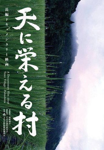 Going against the Grain in Fukushima (2015) poster