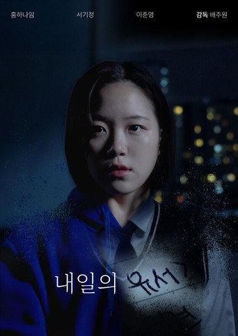 The Living Note (2025) poster