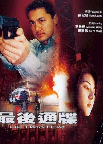 Ultimatum (2001) poster