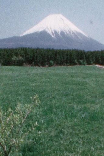 HANA (1988) poster