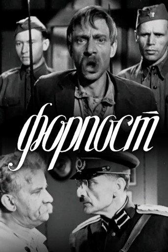 Outpost (1941) poster