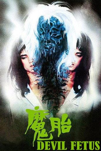 Devil Fetus (1983) poster