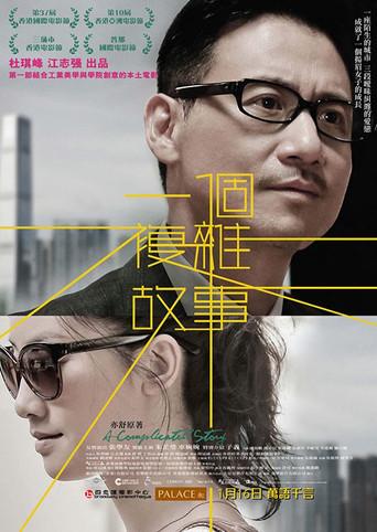 A Complicated Story (2013) poster