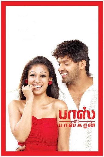 Boss Engira Baskaran (2010) poster