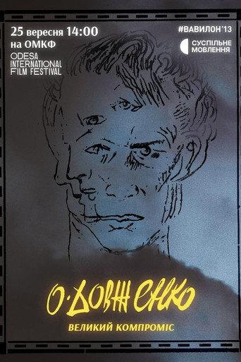 Dovzhenko. Full of Compromise (2025) poster