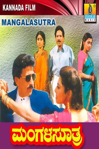 Mangala Suthra (1997) poster