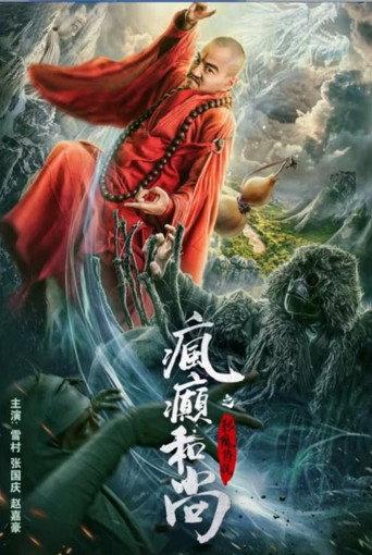 The Mad Monk Legend Of Shadow Friend (2019) poster