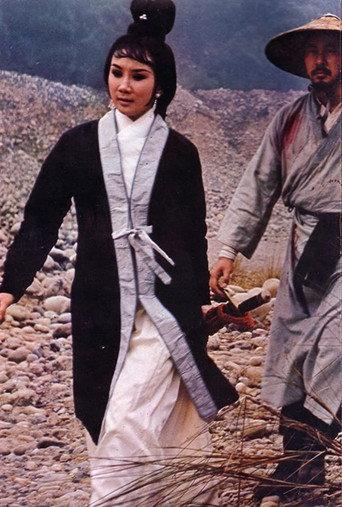 Escorts Over Tiger Hill (1969) poster