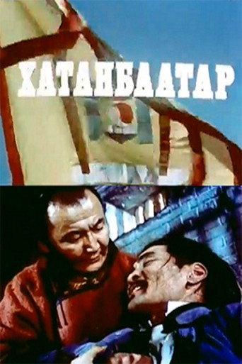 Khatanbaatar (1981) poster