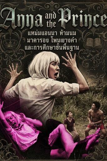 Anna and the Prince (2014) poster