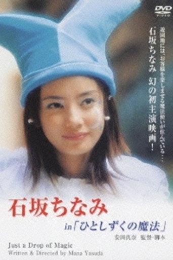 Just a Drop of Magic (2001) poster