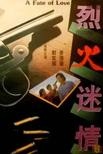 A Fate of Love (1991) poster