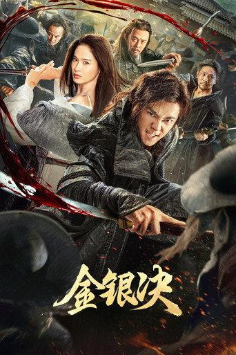 The Duel of Gold and Silver (2025) poster
