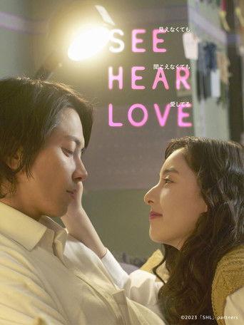 SEE HEAR LOVE (2023) poster