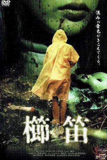 Kushibue (2005) poster
