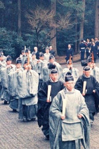 Death of Emperor Showa (1989) poster