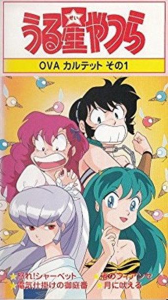 Urusei Yatsura: Raging Sherbet (1988) poster