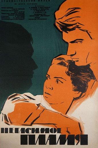 Eternal Fire (1964) poster
