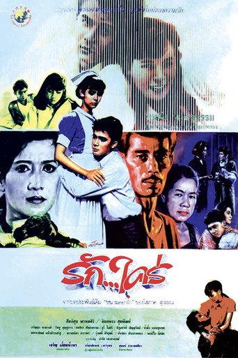 Love (1987) poster