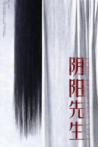 Mr Yin-Yang (2023) poster