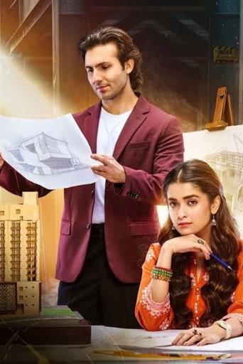 Meri Uraan () poster