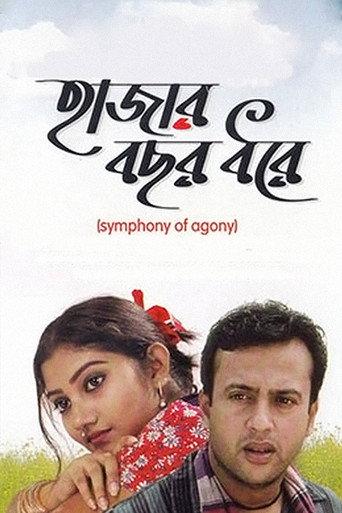 Symphony of Agony (2005) poster