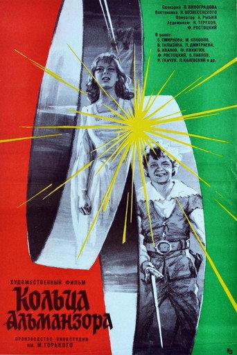 Almanzor's Rings (1977) poster
