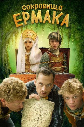 Ermak's Treasure (2018) poster