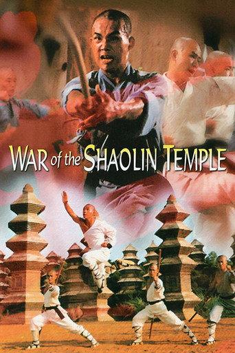 War of the Shaolin Temple (1980) poster