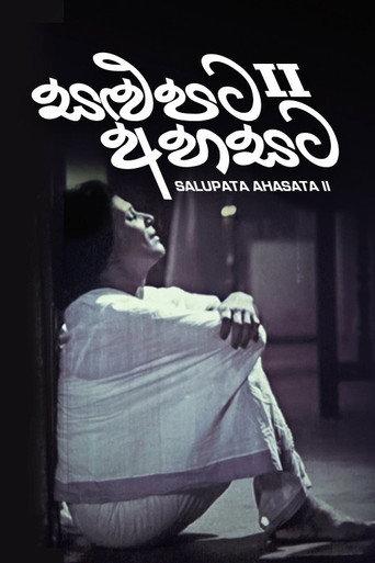 Salupata Ahasata 2 (2000) poster