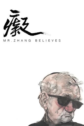 Mr. Zhang Believes (2015) poster