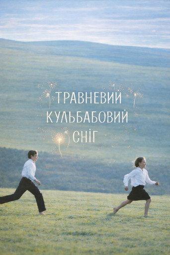 May Dandelion Snow (1972) poster
