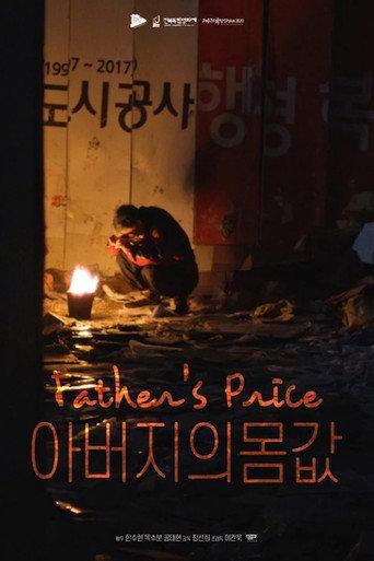 Father's price (2020) poster