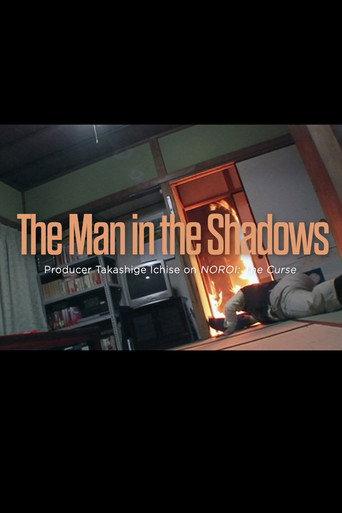 The Man in the Shadows: Producer Takashige Ichise on NOROI: The Curse (2024) poster