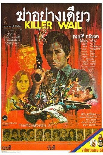 Killer Wail (1978) poster