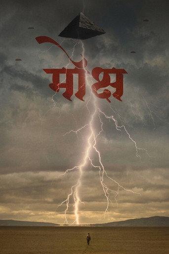 Mokshya (2026) poster