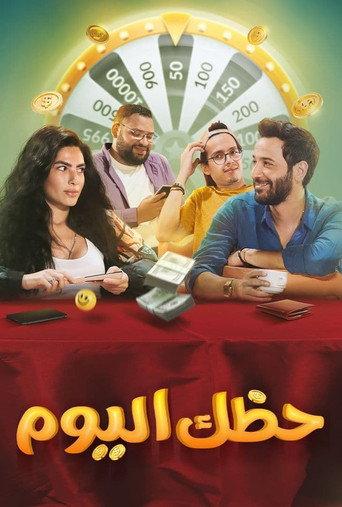 Your Luck Today (2022) poster
