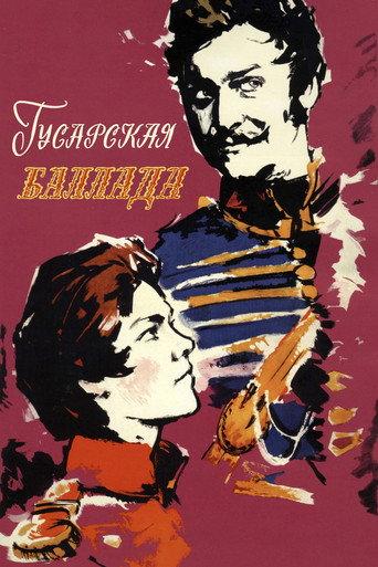 Ballad of a Hussar (1963) poster