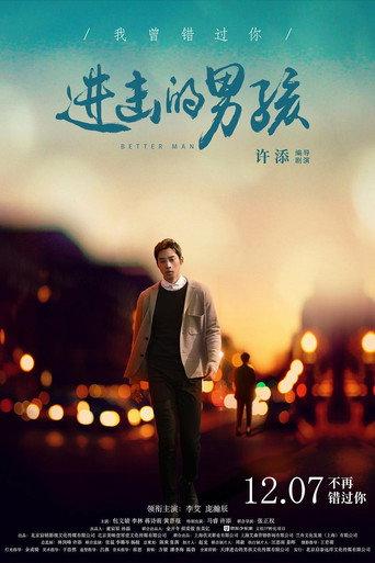 Better Man (2018) poster