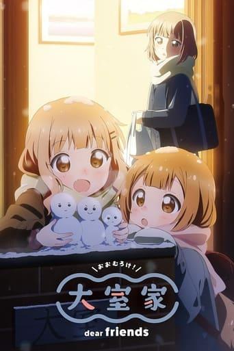Oomuro-ke: Dear Friends (2024) poster