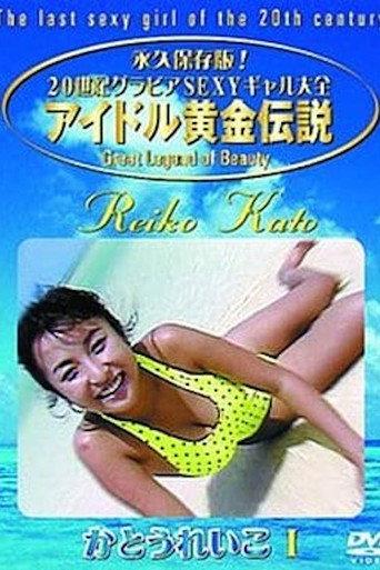 Body Faith (2001) poster