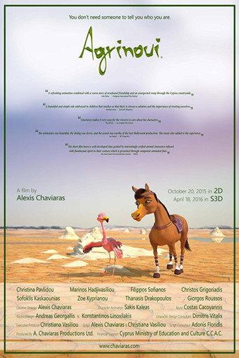 Agrinoui (2015) poster