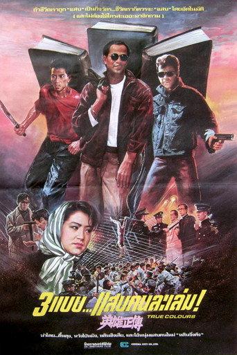 True Colours (1986) poster