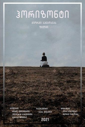Horizon (2021) poster