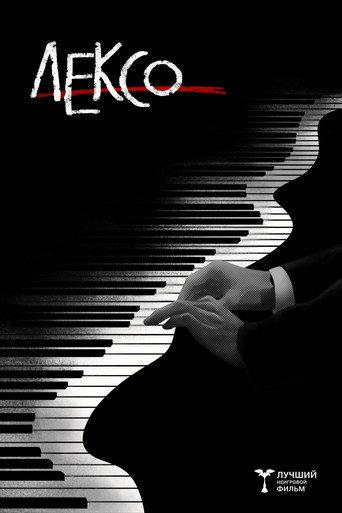 Lexo (2025) poster