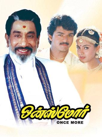 Once More (1997) poster